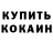 Кокаин 97% Iouert Polks