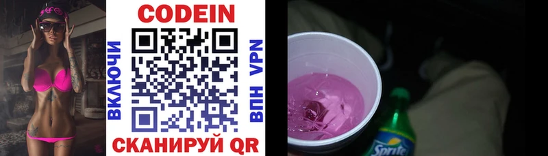 Кодеин напиток Lean (лин)  Давлеканово 
