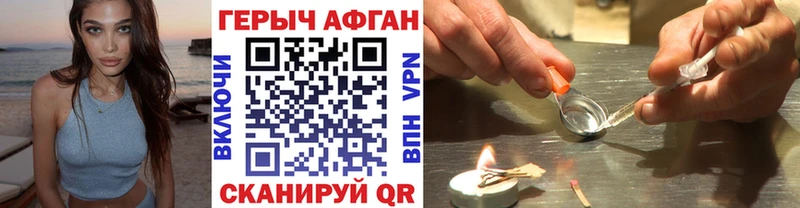 Героин афганец  Давлеканово 