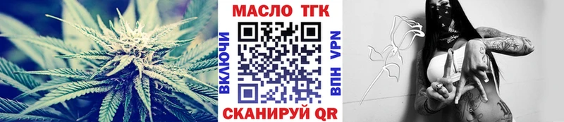 ТГК THC oil  Давлеканово 